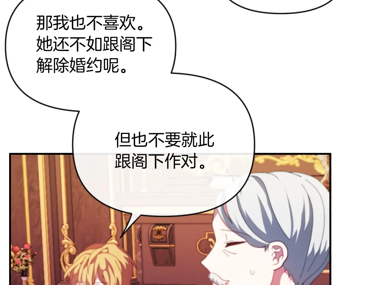 第11话 她判若两人 第103页