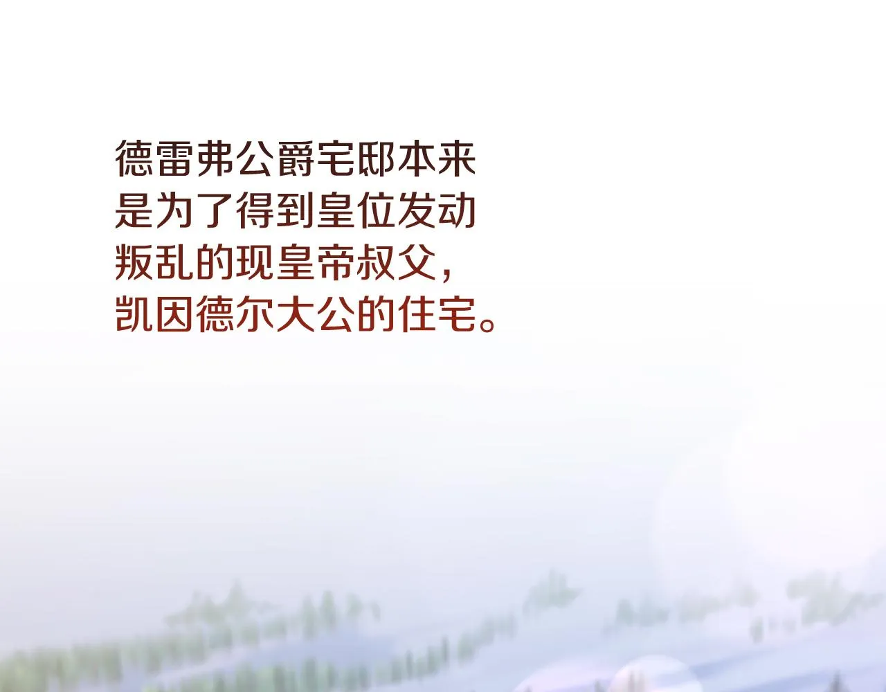 第11话 她判若两人 第105页