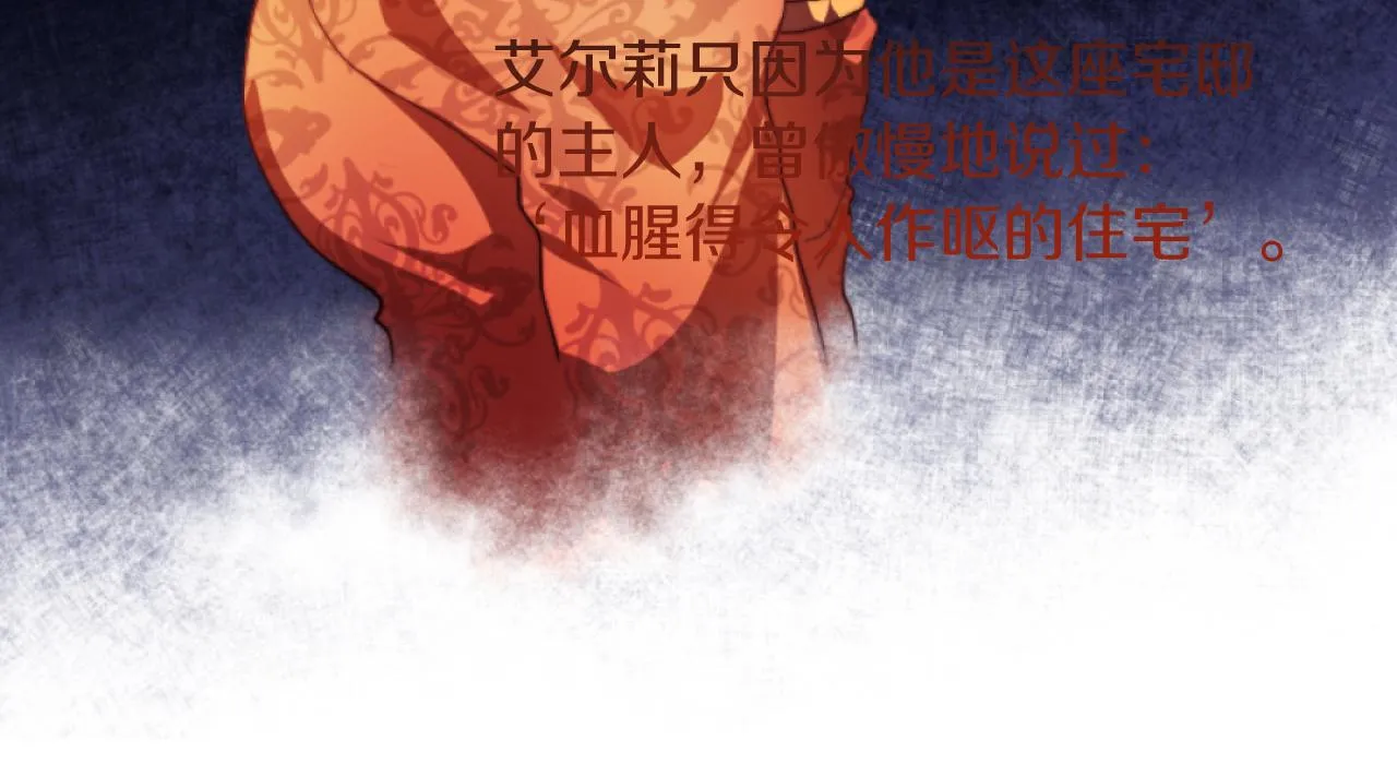 第11话 她判若两人 第109页