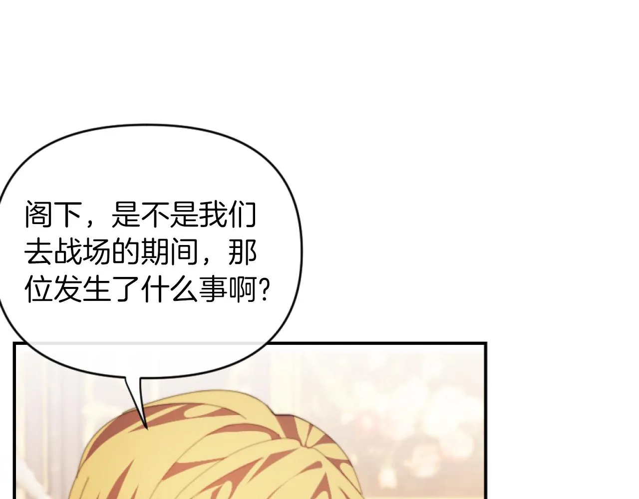 第11话 她判若两人 第110页