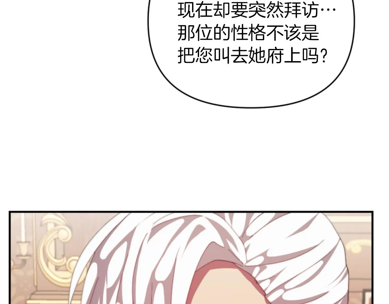 第11话 她判若两人 第112页