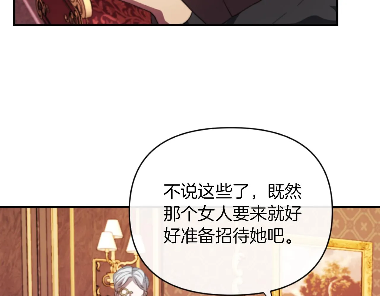 第11话 她判若两人 第116页
