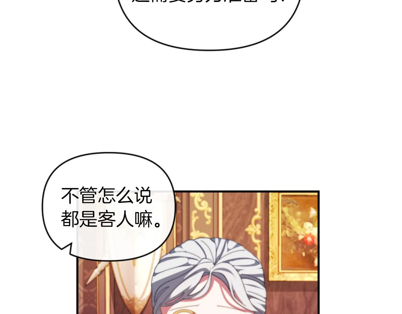 第11话 她判若两人 第118页