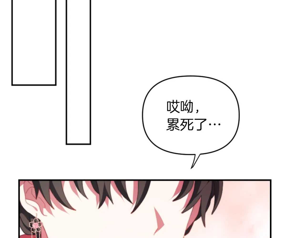 第11话 她判若两人 第121页