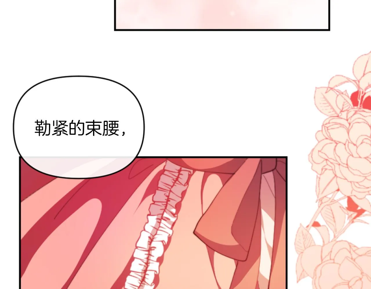 第11话 她判若两人 第125页