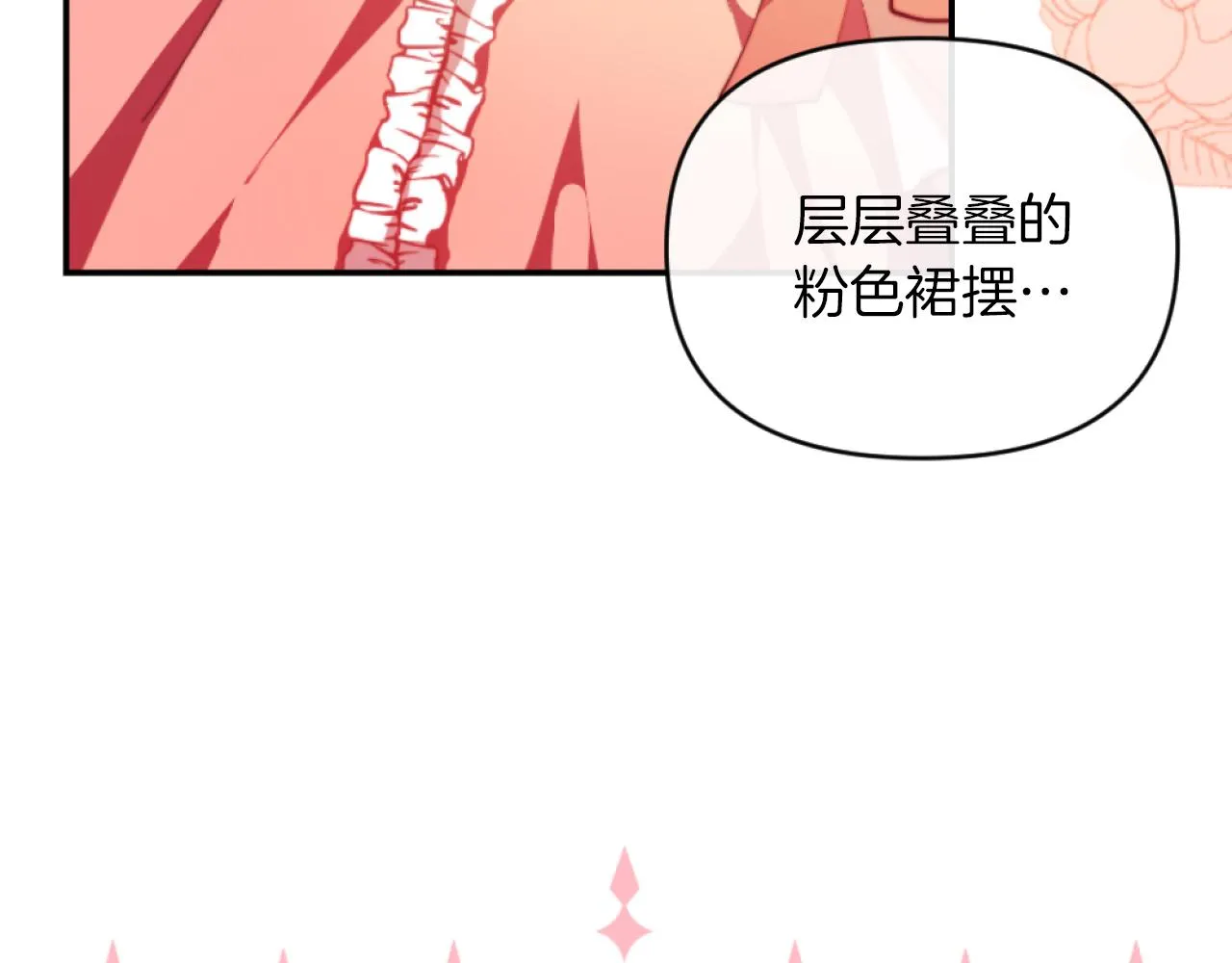 第11话 她判若两人 第126页