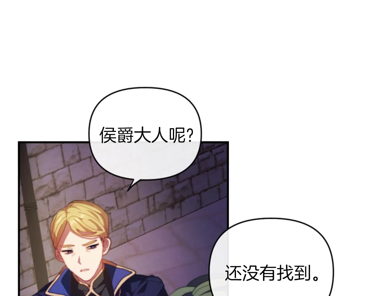 第10话 嫂子有喜了！ 第4页