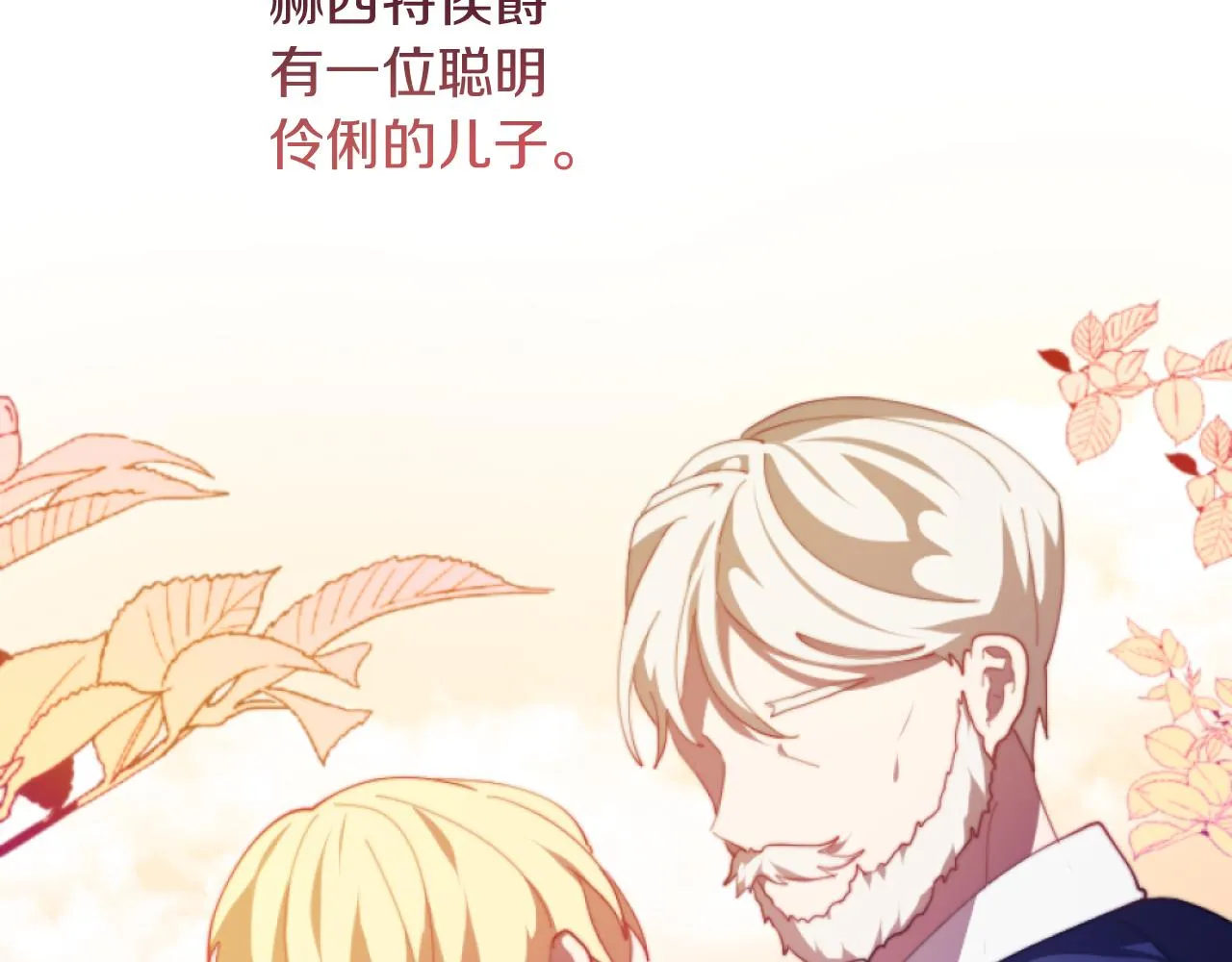 第10话 嫂子有喜了！ 第10页