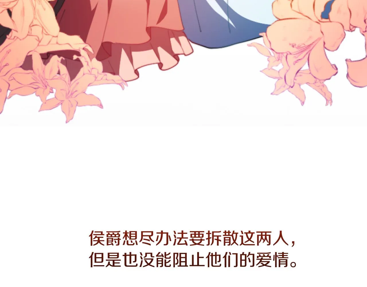 第10话 嫂子有喜了！ 第13页