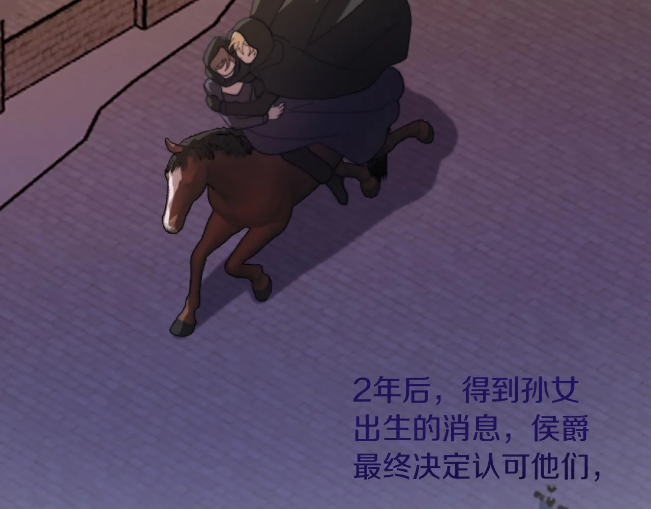 第10话 嫂子有喜了！ 第16页