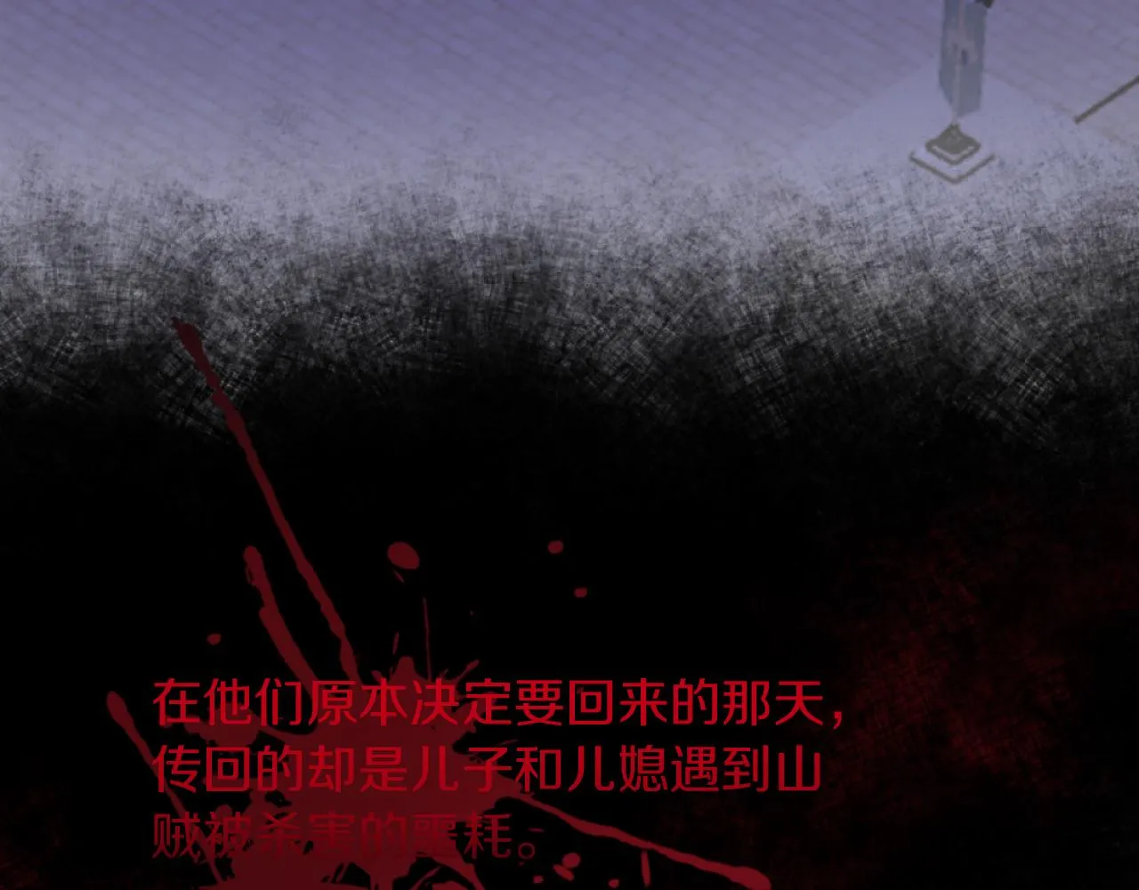 第10话 嫂子有喜了！ 第17页