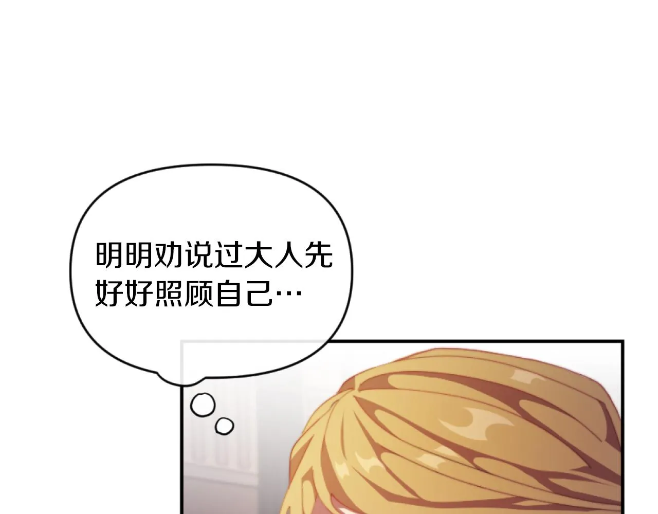 第10话 嫂子有喜了！ 第22页