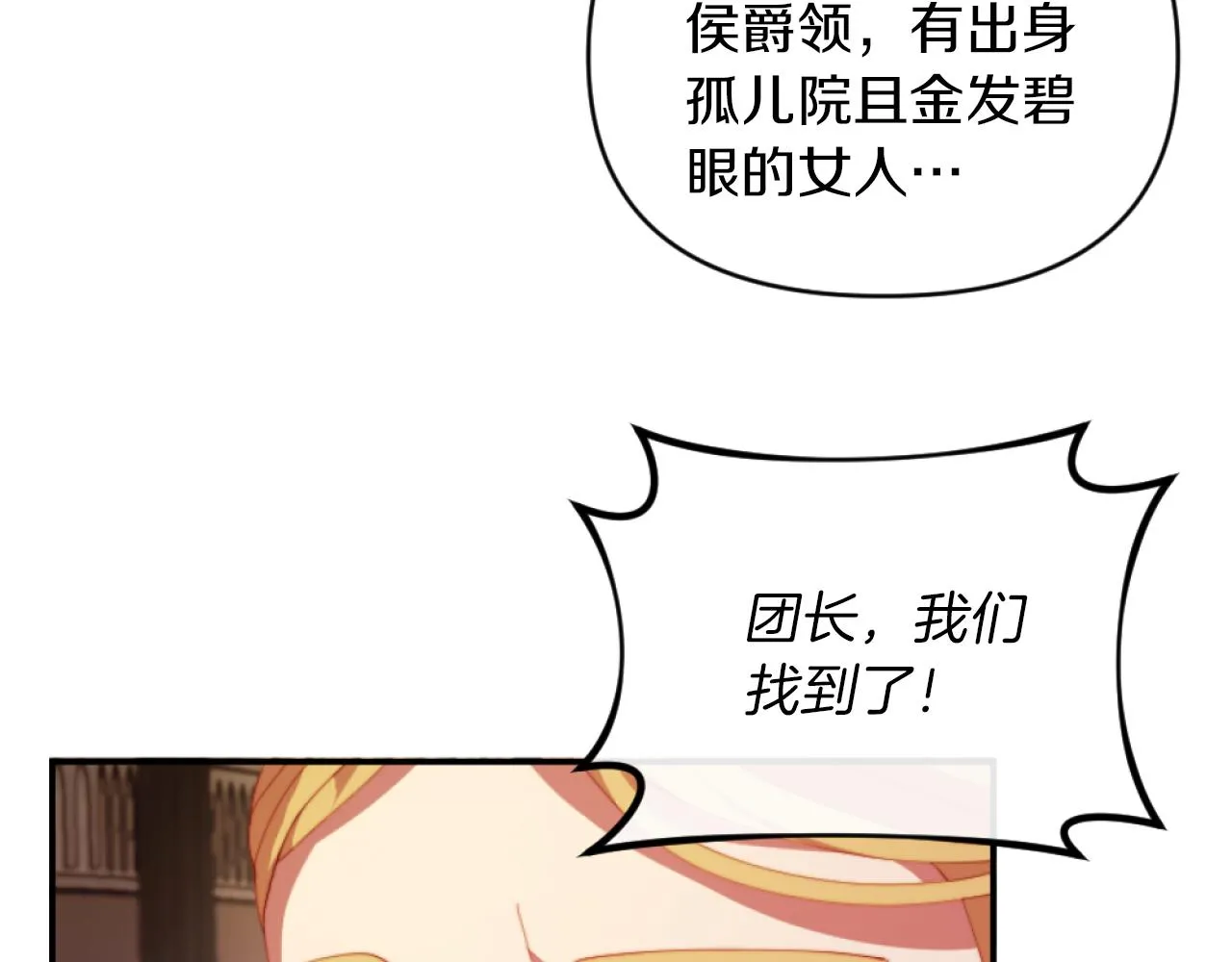 第10话 嫂子有喜了！ 第24页