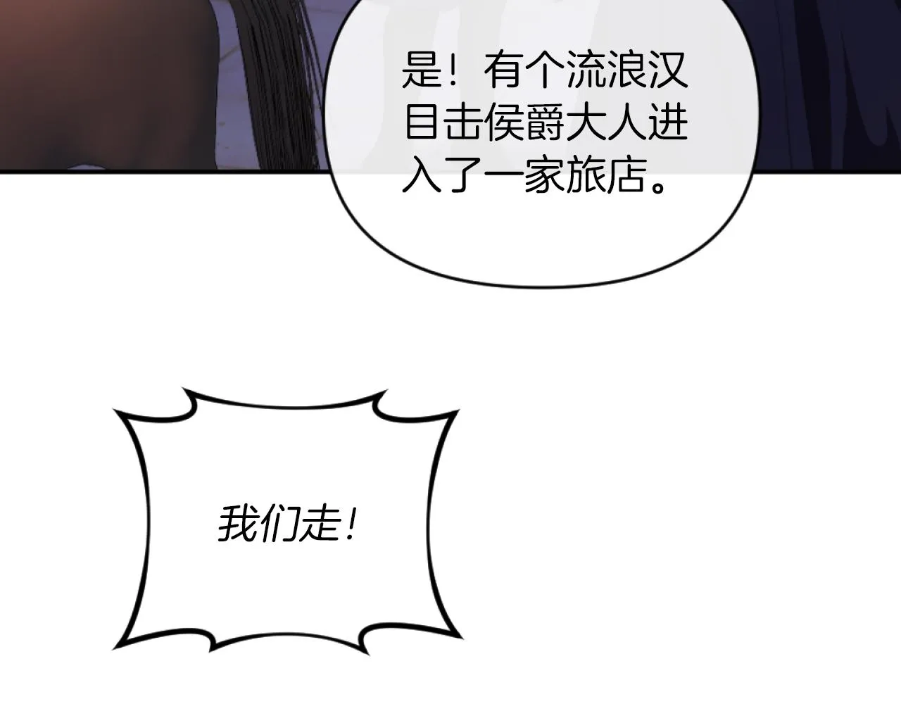 第10话 嫂子有喜了！ 第27页