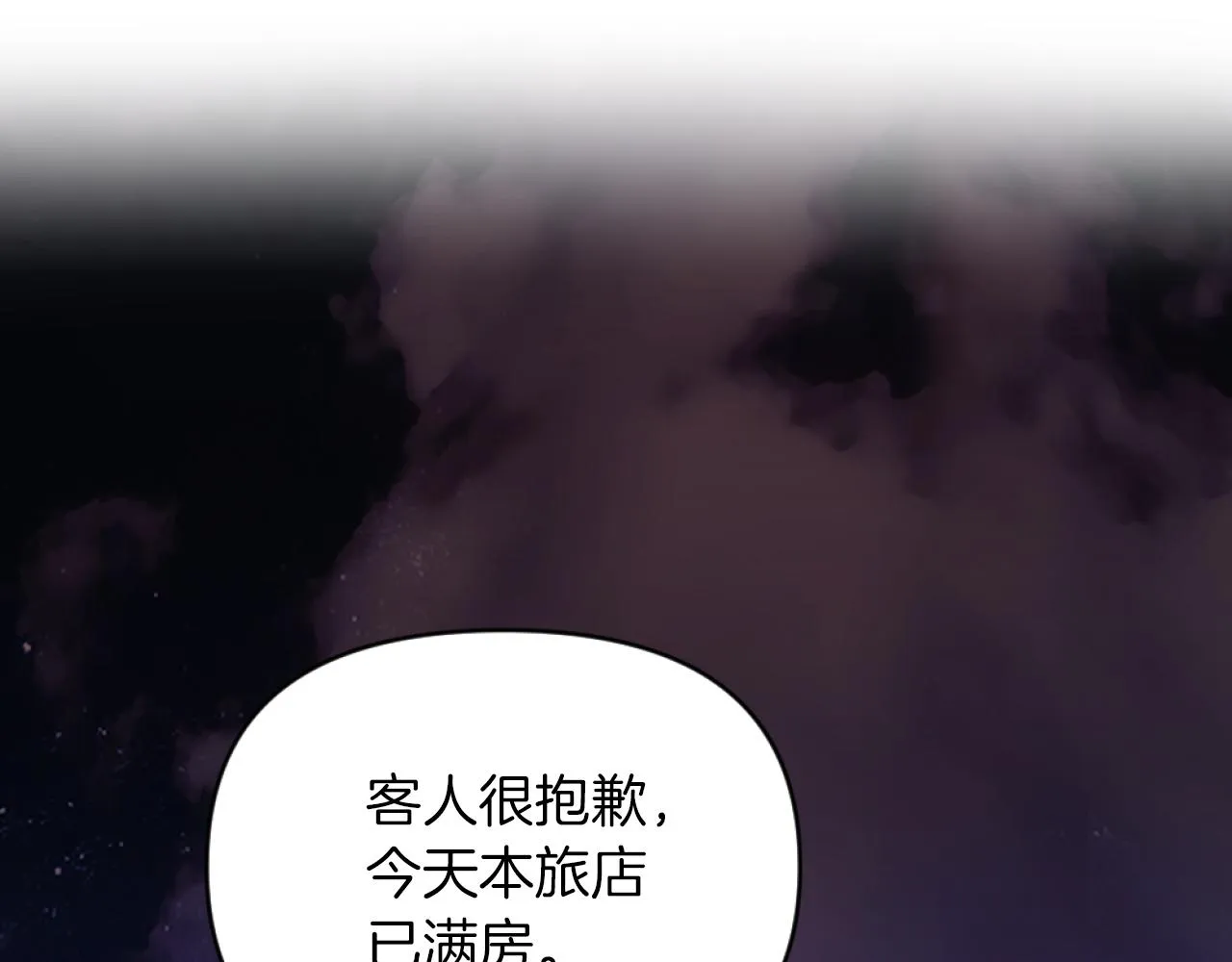 第10话 嫂子有喜了！ 第28页
