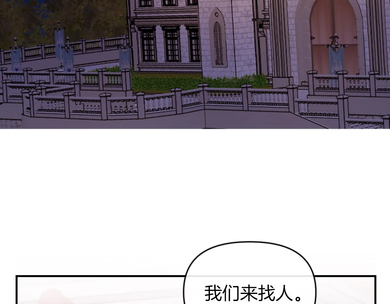 第10话 嫂子有喜了！ 第30页