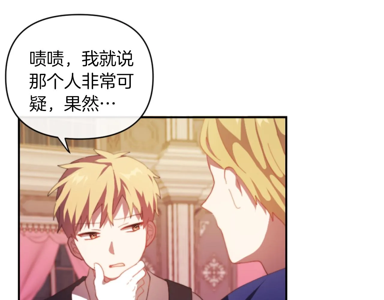 第10话 嫂子有喜了！ 第33页