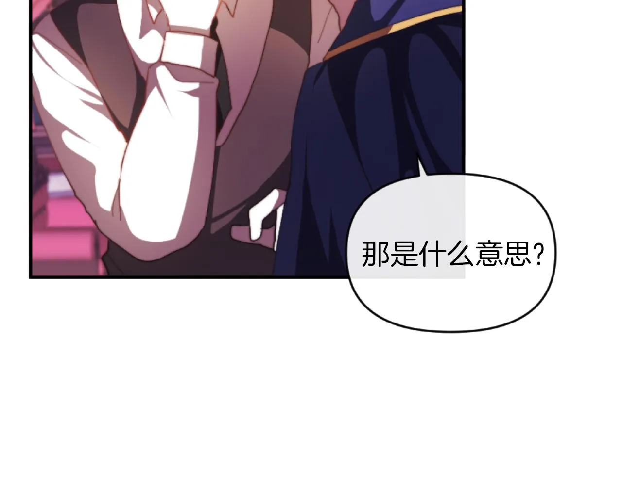 第10话 嫂子有喜了！ 第34页
