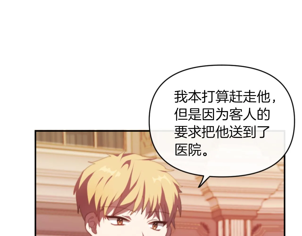 第10话 嫂子有喜了！ 第35页