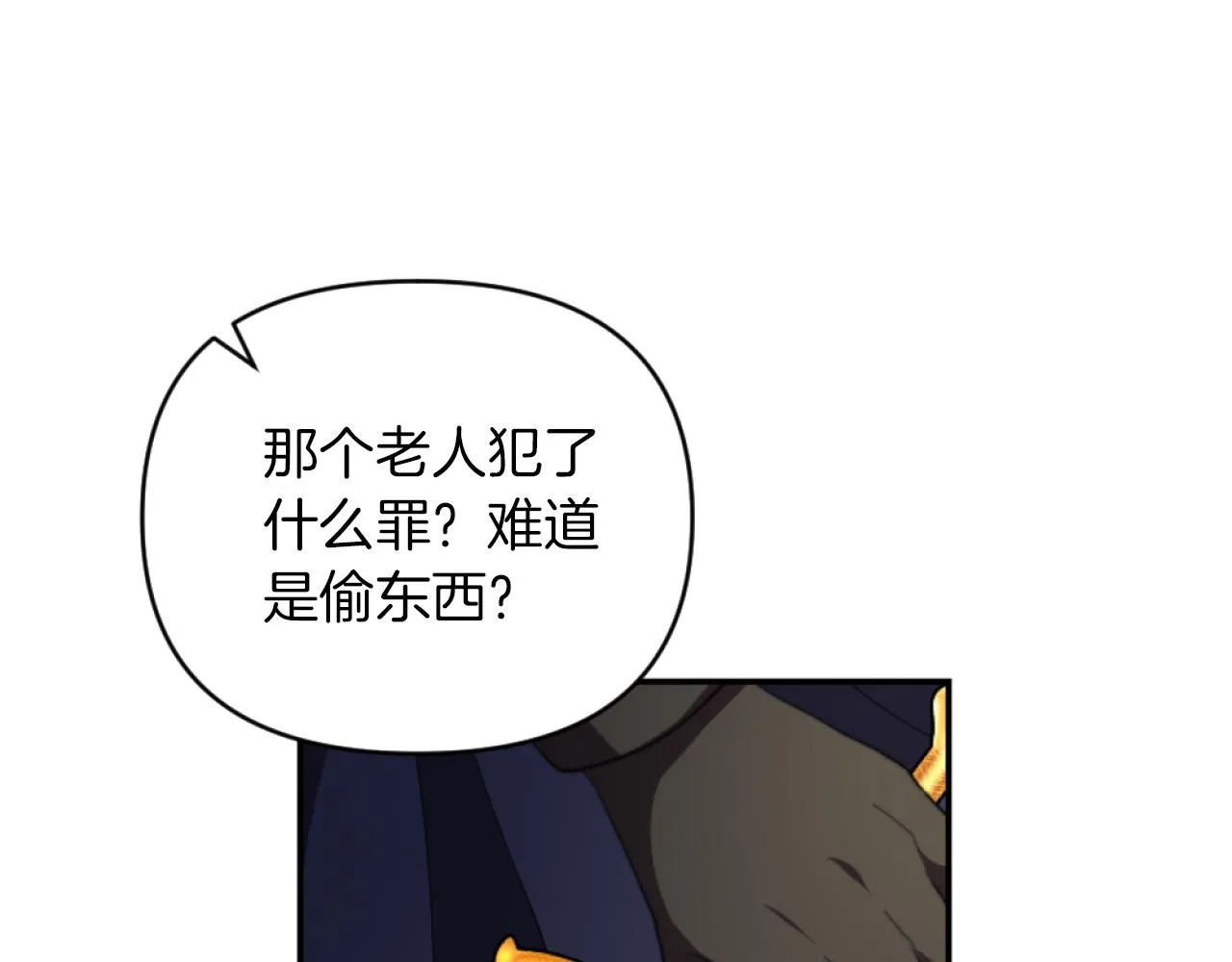 第10话 嫂子有喜了！ 第37页