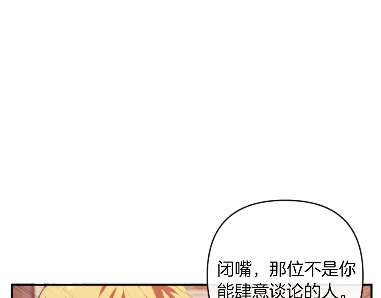 第10话 嫂子有喜了！ 第39页