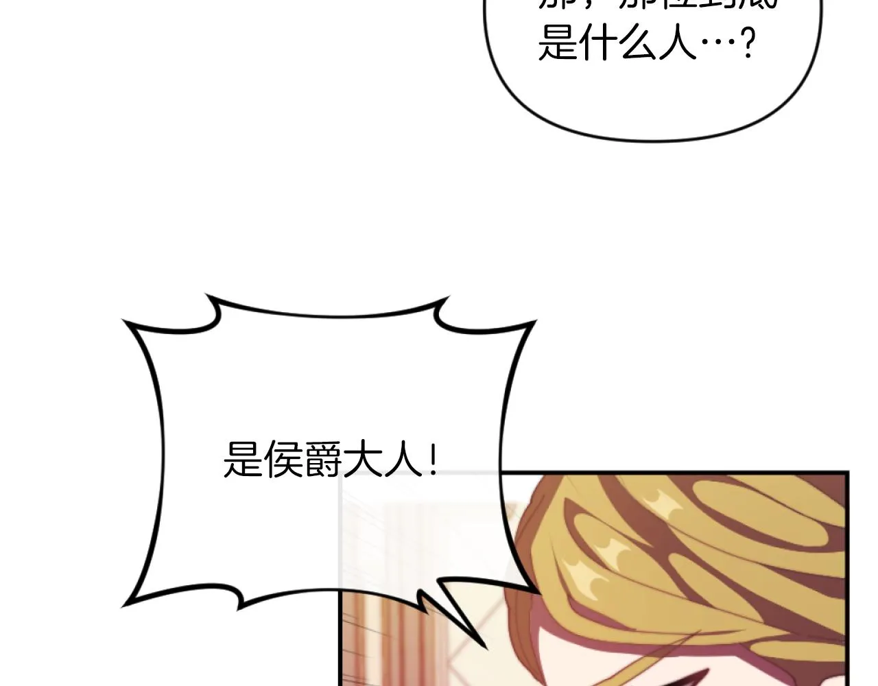 第10话 嫂子有喜了！ 第41页