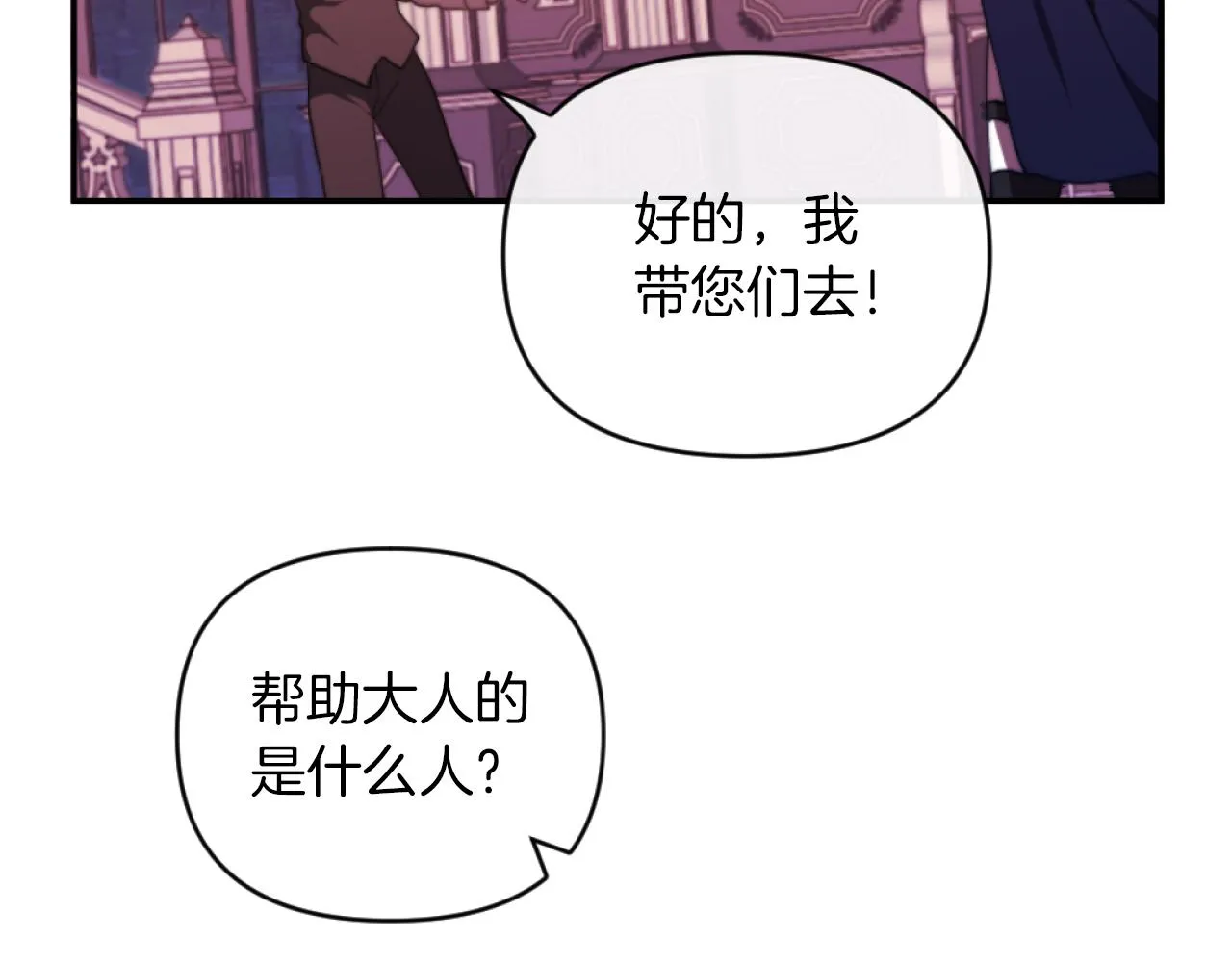 第10话 嫂子有喜了！ 第44页