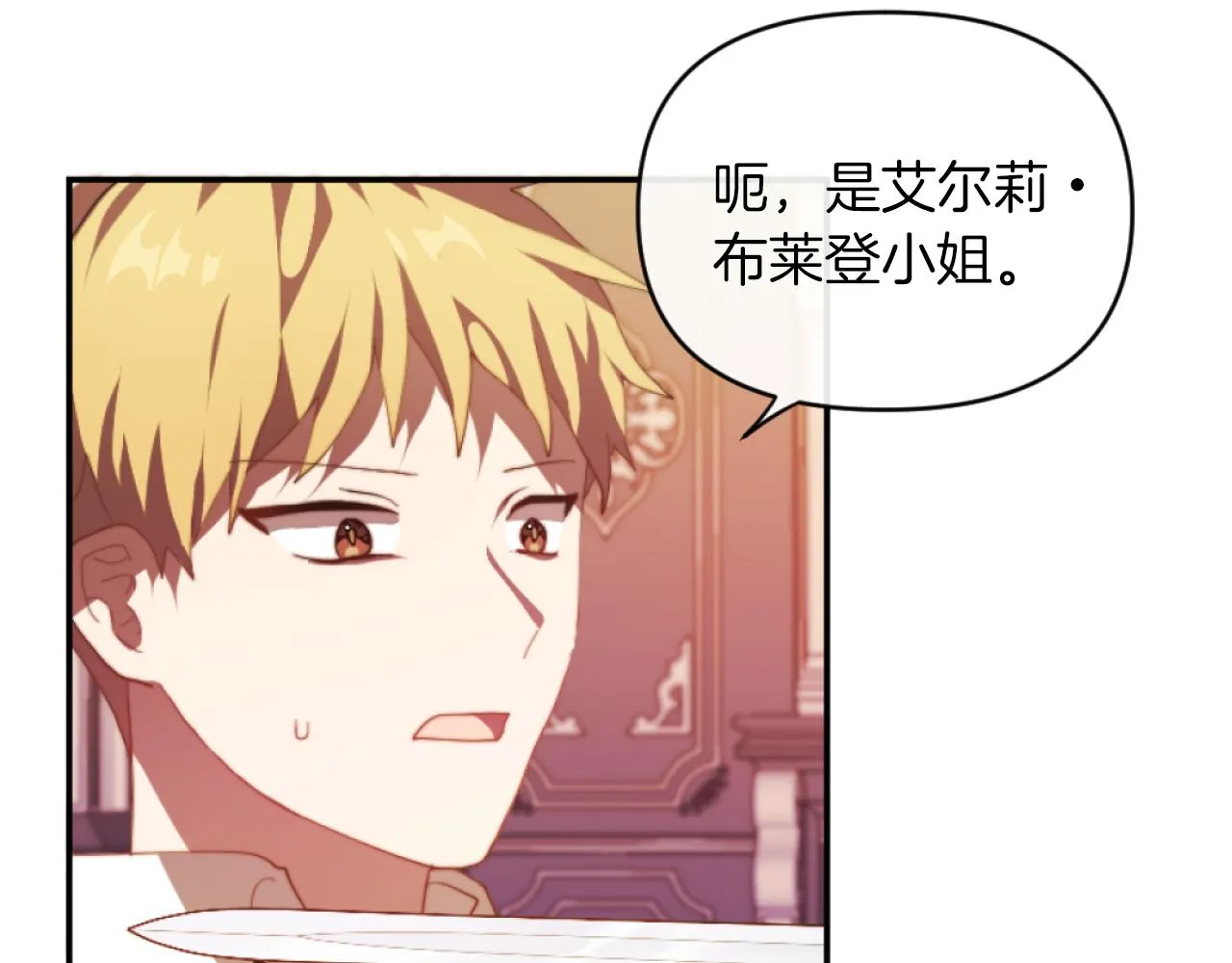 第10话 嫂子有喜了！ 第45页