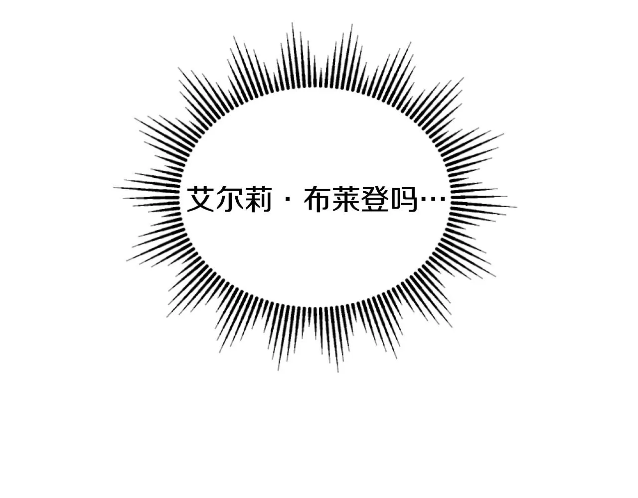 第10话 嫂子有喜了！ 第47页