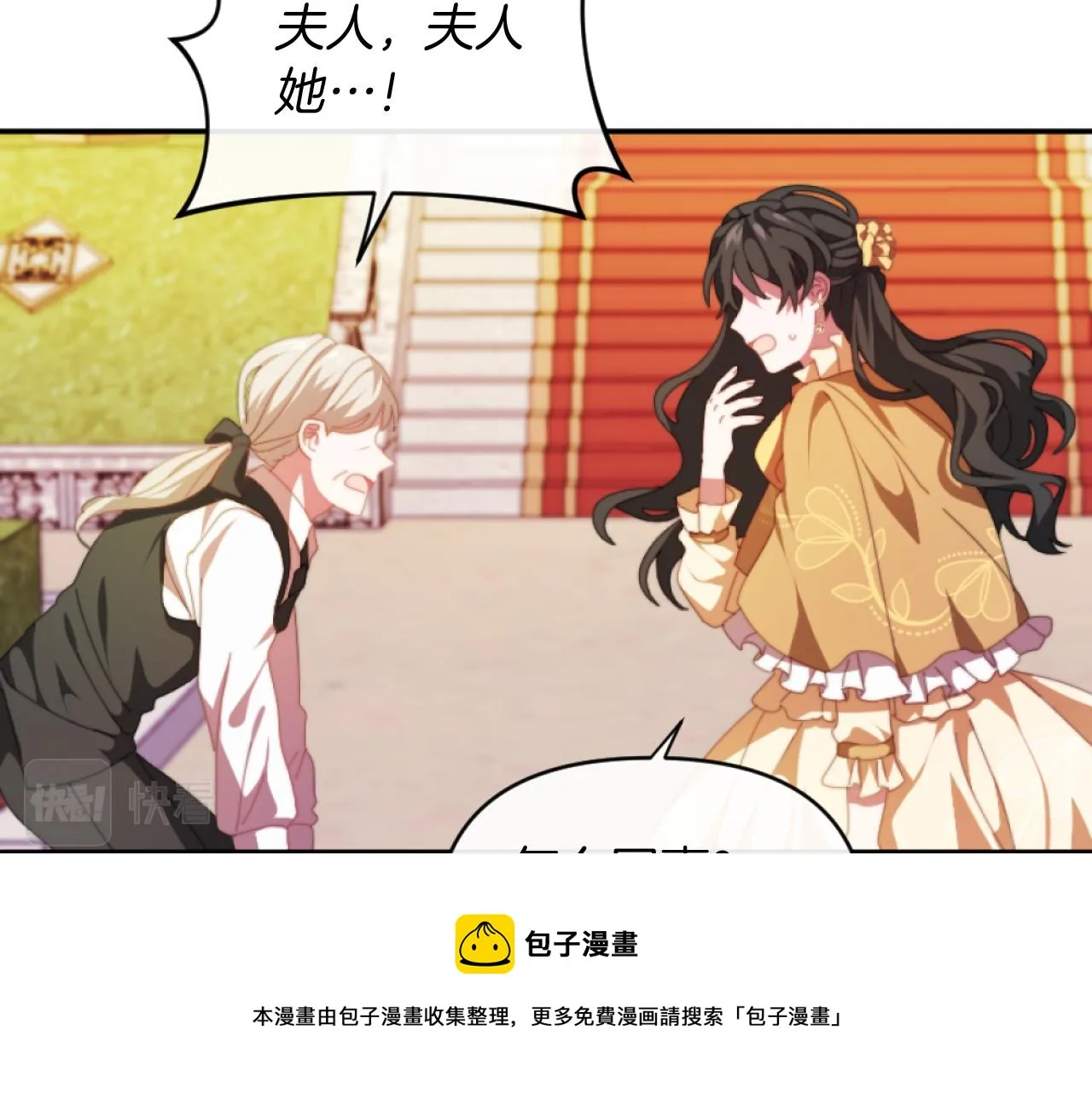第10话 嫂子有喜了！ 第50页
