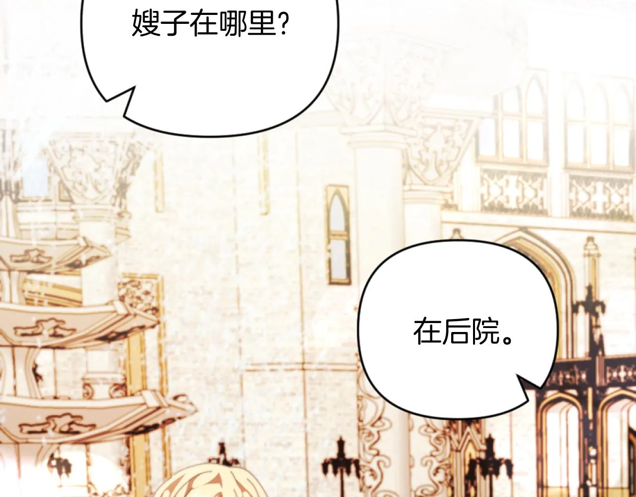 第10话 嫂子有喜了！ 第54页