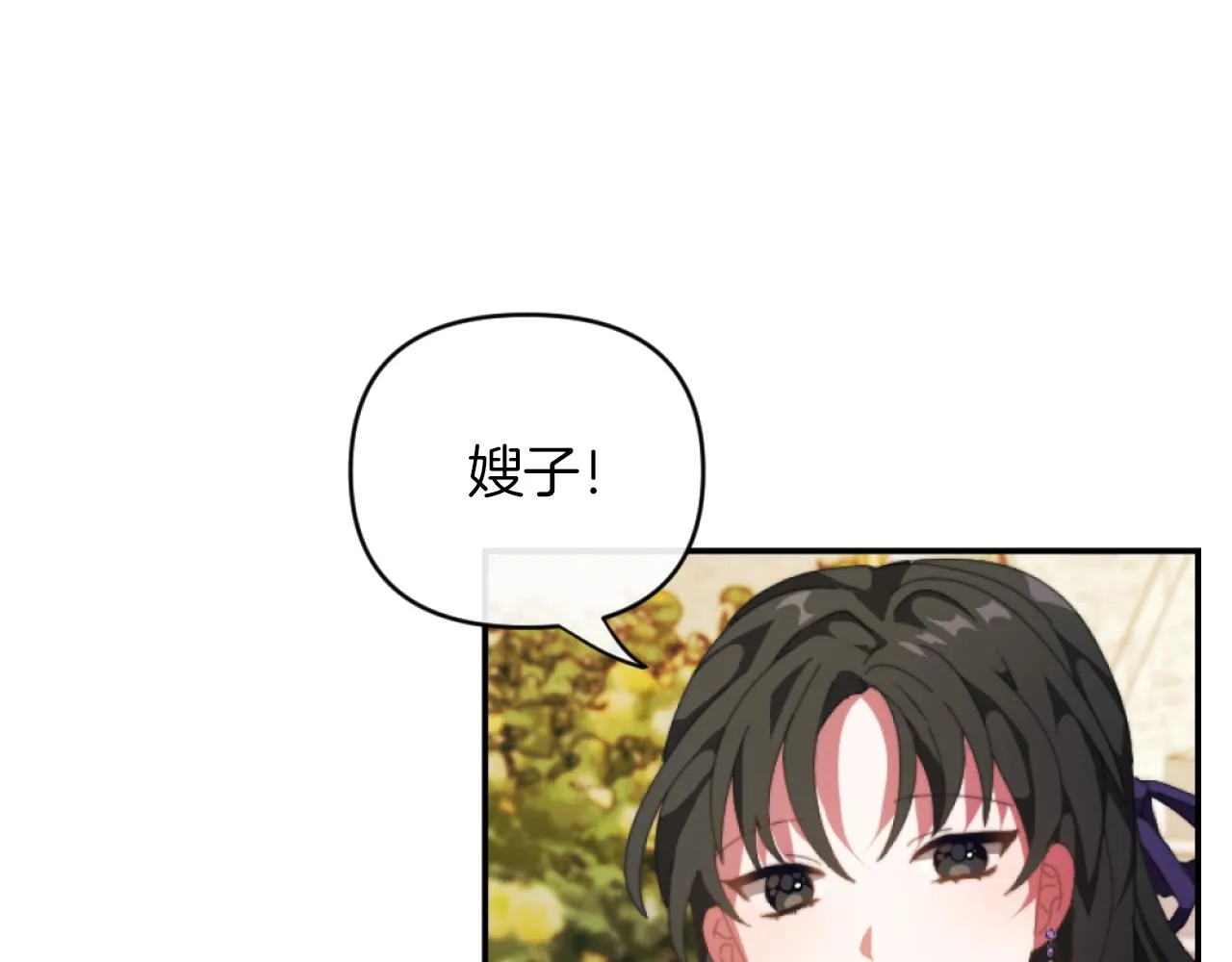 第10话 嫂子有喜了！ 第61页