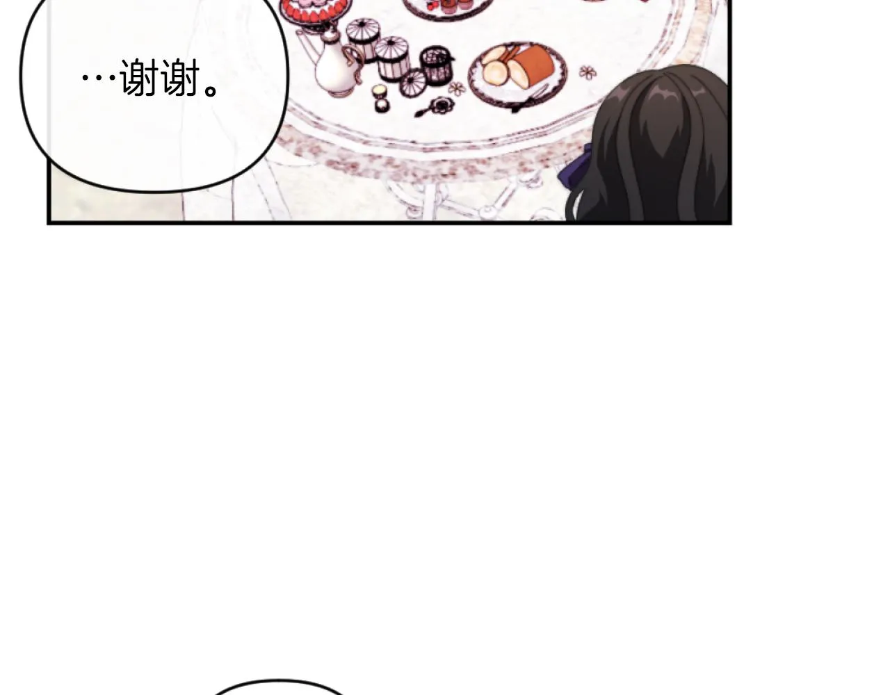 第10话 嫂子有喜了！ 第64页