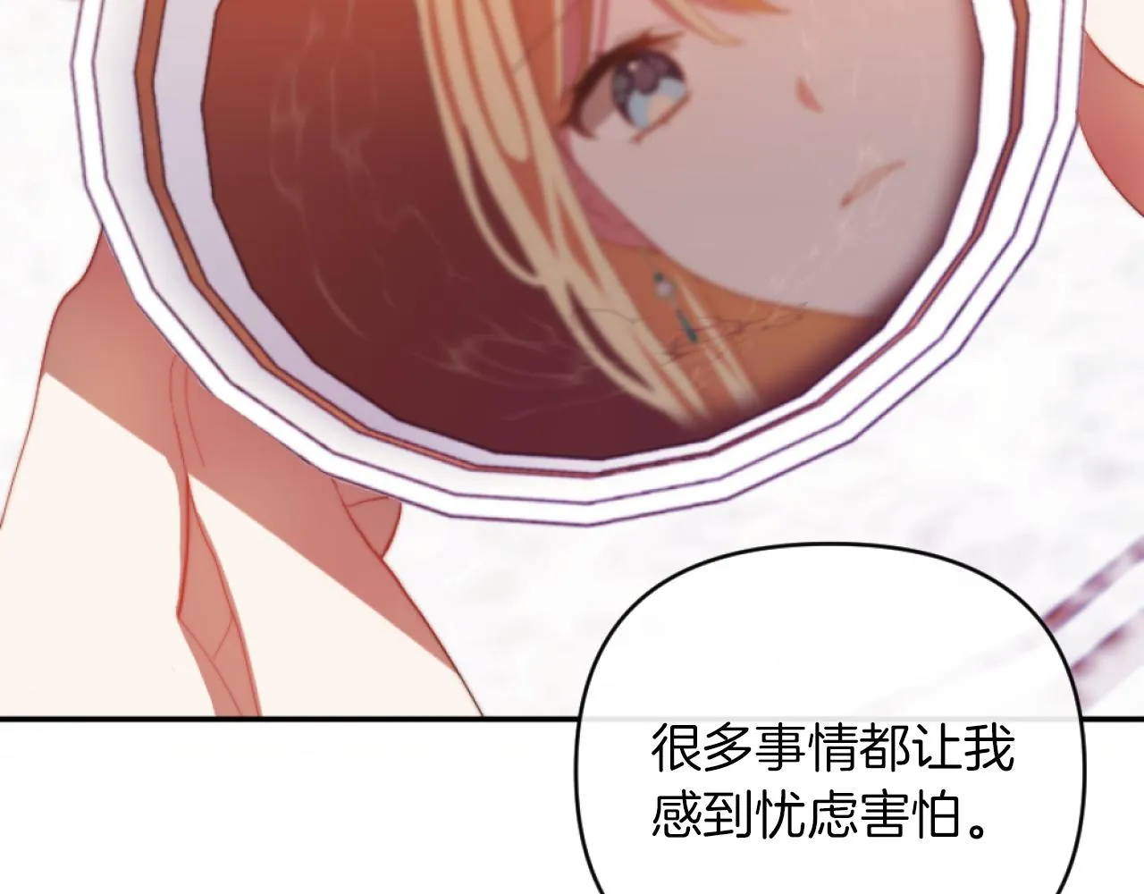 第10话 嫂子有喜了！ 第70页