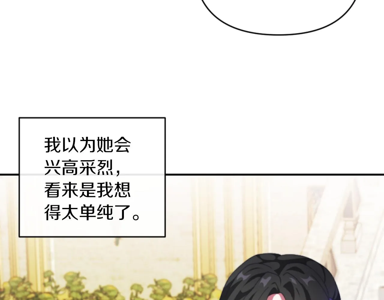 第10话 嫂子有喜了！ 第71页