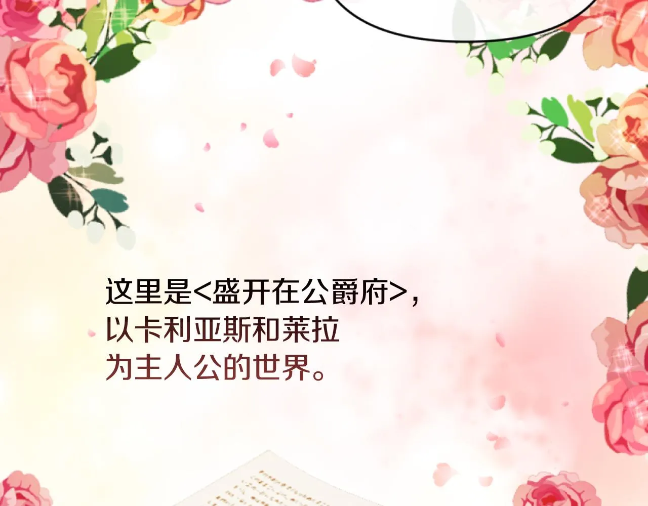 第10话 嫂子有喜了！ 第81页