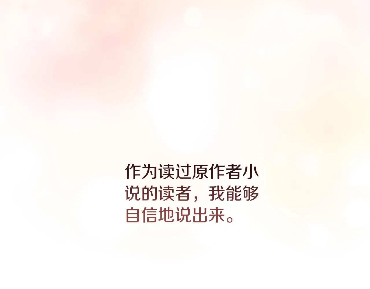 第10话 嫂子有喜了！ 第83页