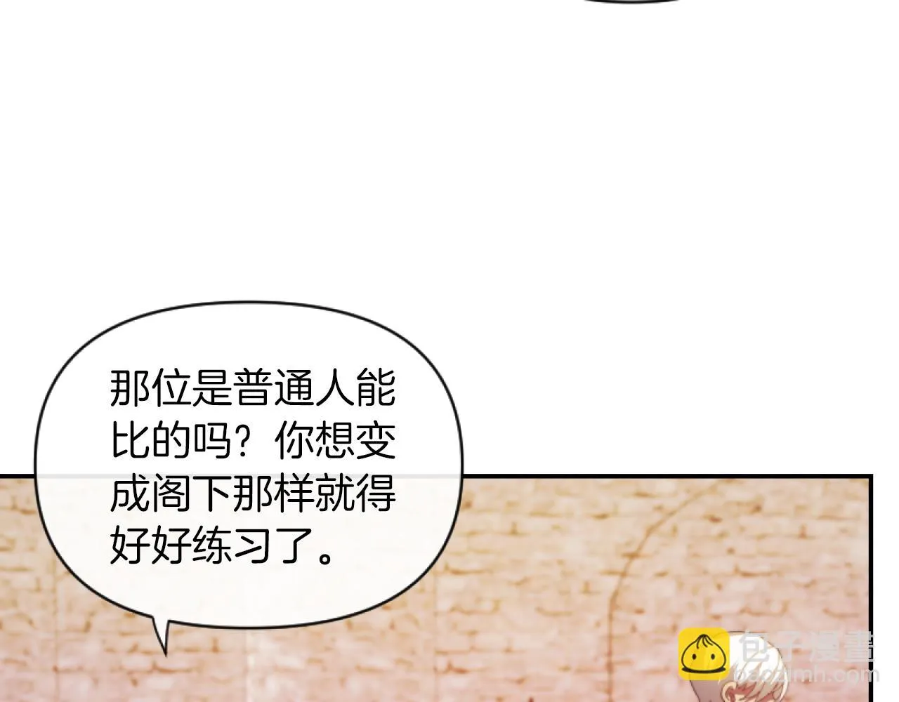 第10话 嫂子有喜了！ 第98页