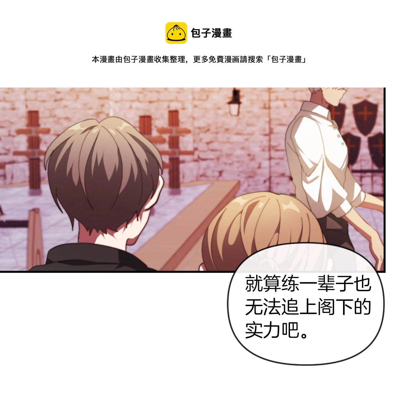 第10话 嫂子有喜了！ 第99页