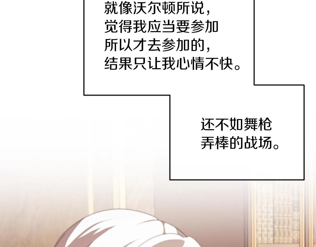 第10话 嫂子有喜了！ 第123页