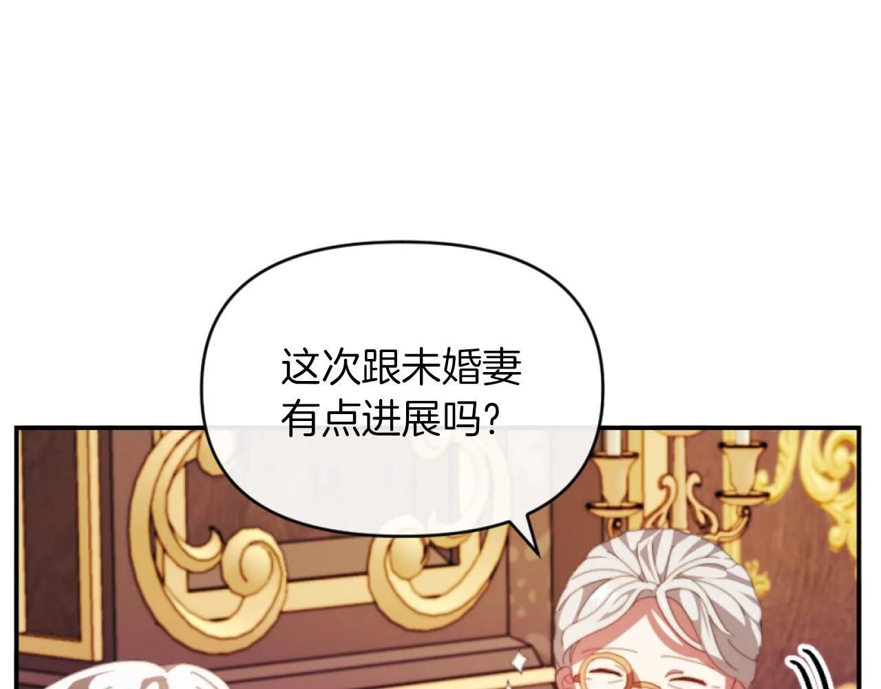 第10话 嫂子有喜了！ 第126页