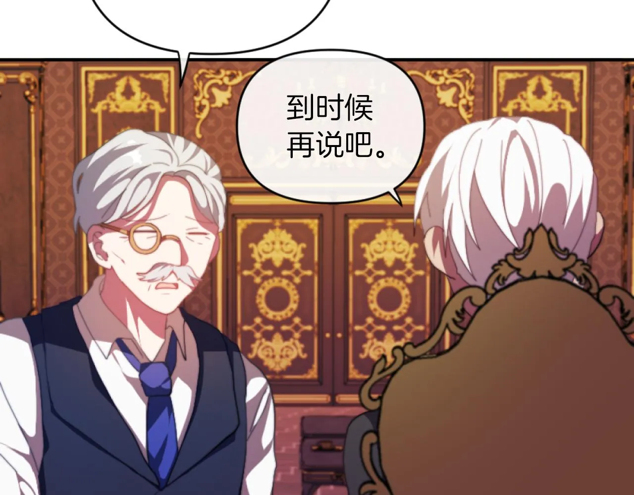 第10话 嫂子有喜了！ 第135页