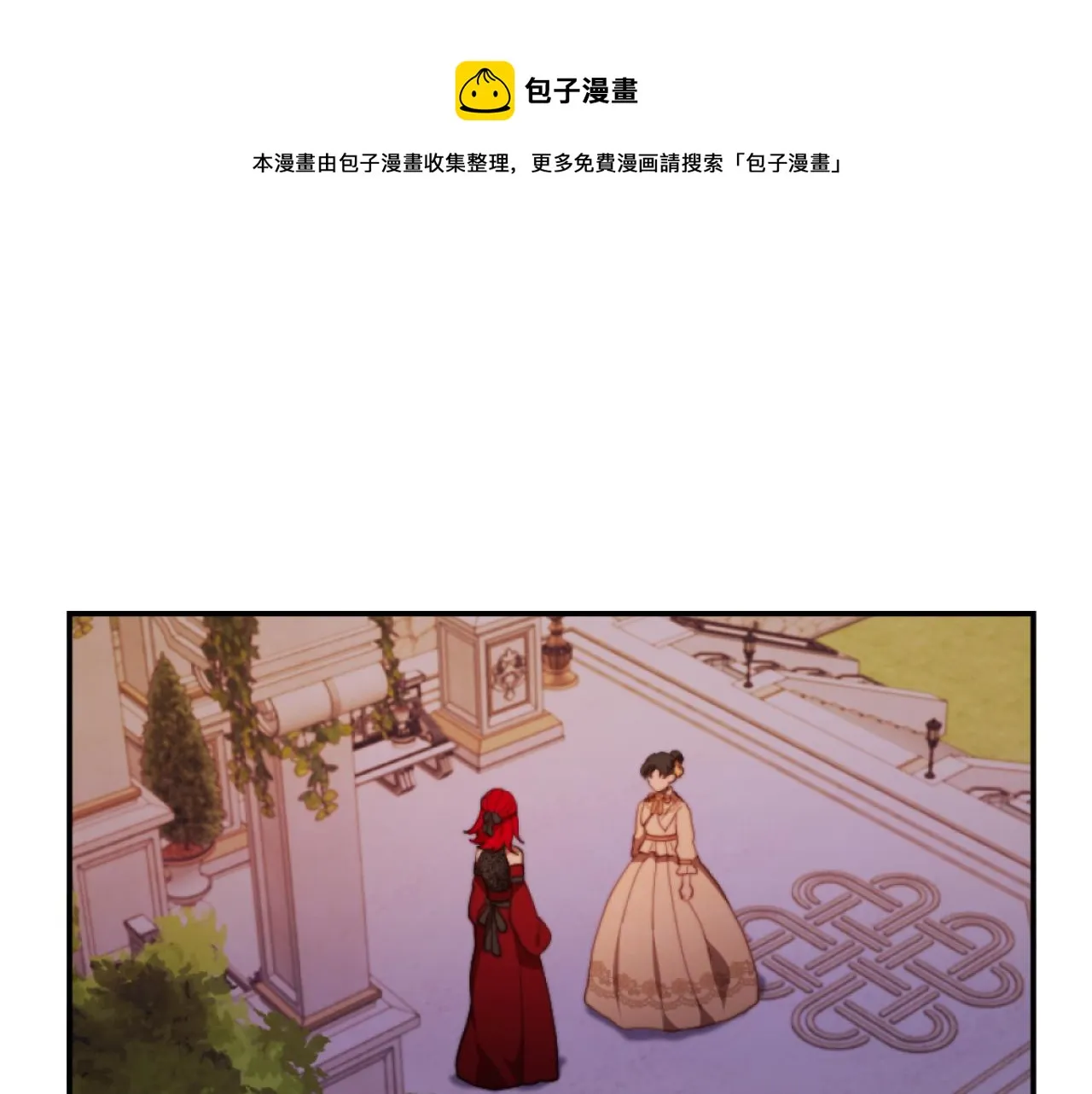 第8话 贪恋有妇之夫 第1页