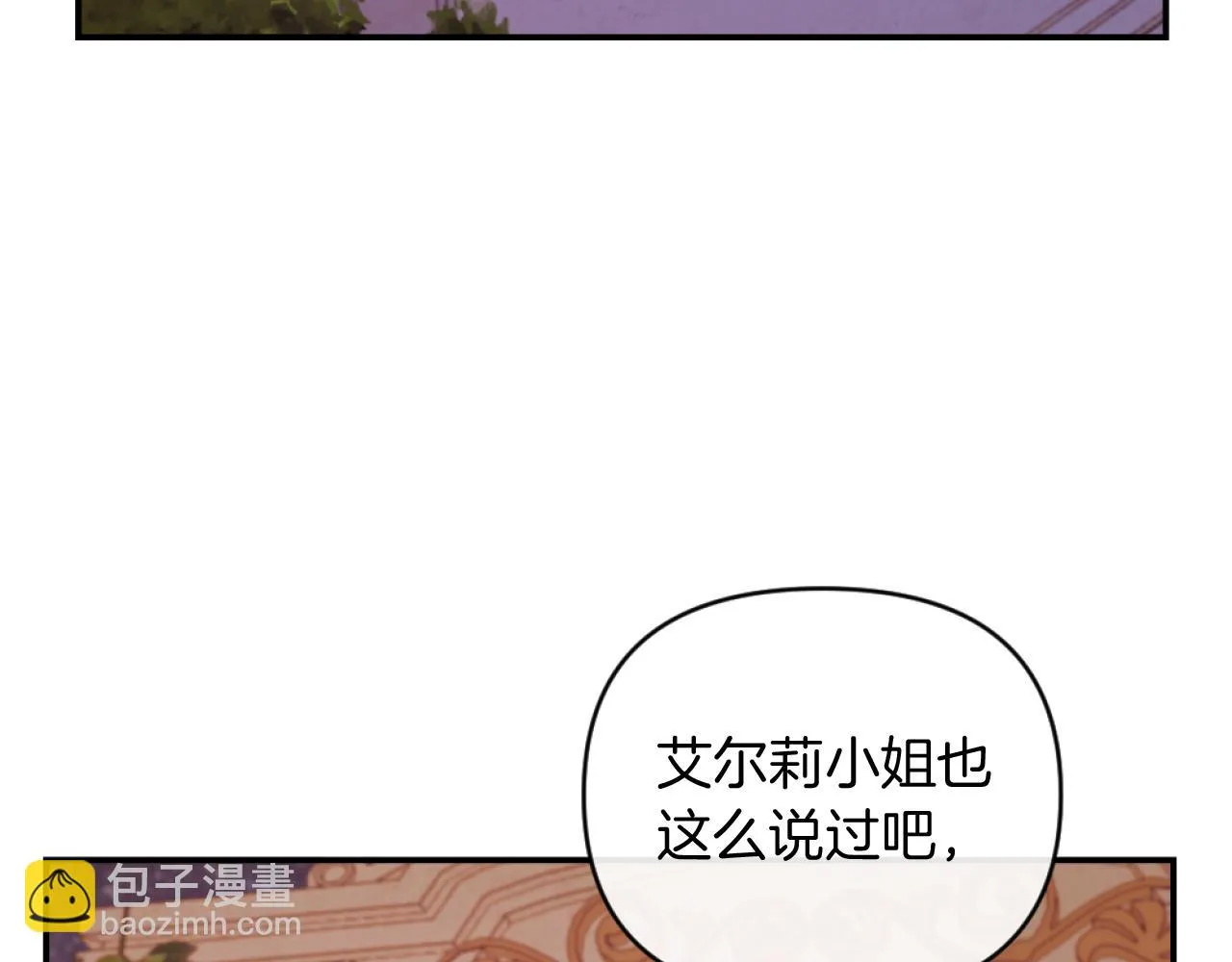 第8话 贪恋有妇之夫 第2页
