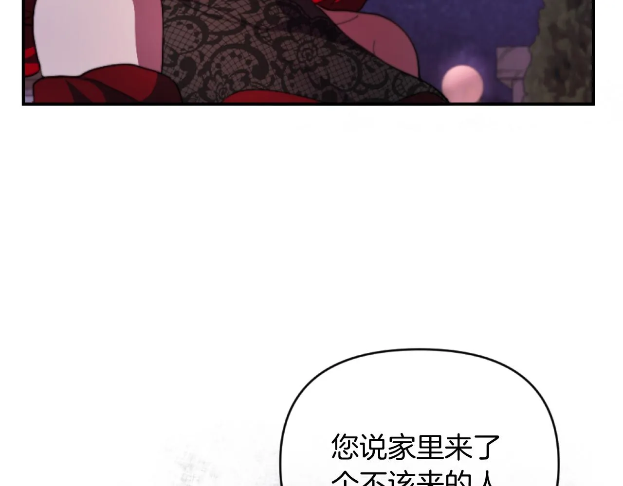 第8话 贪恋有妇之夫 第4页
