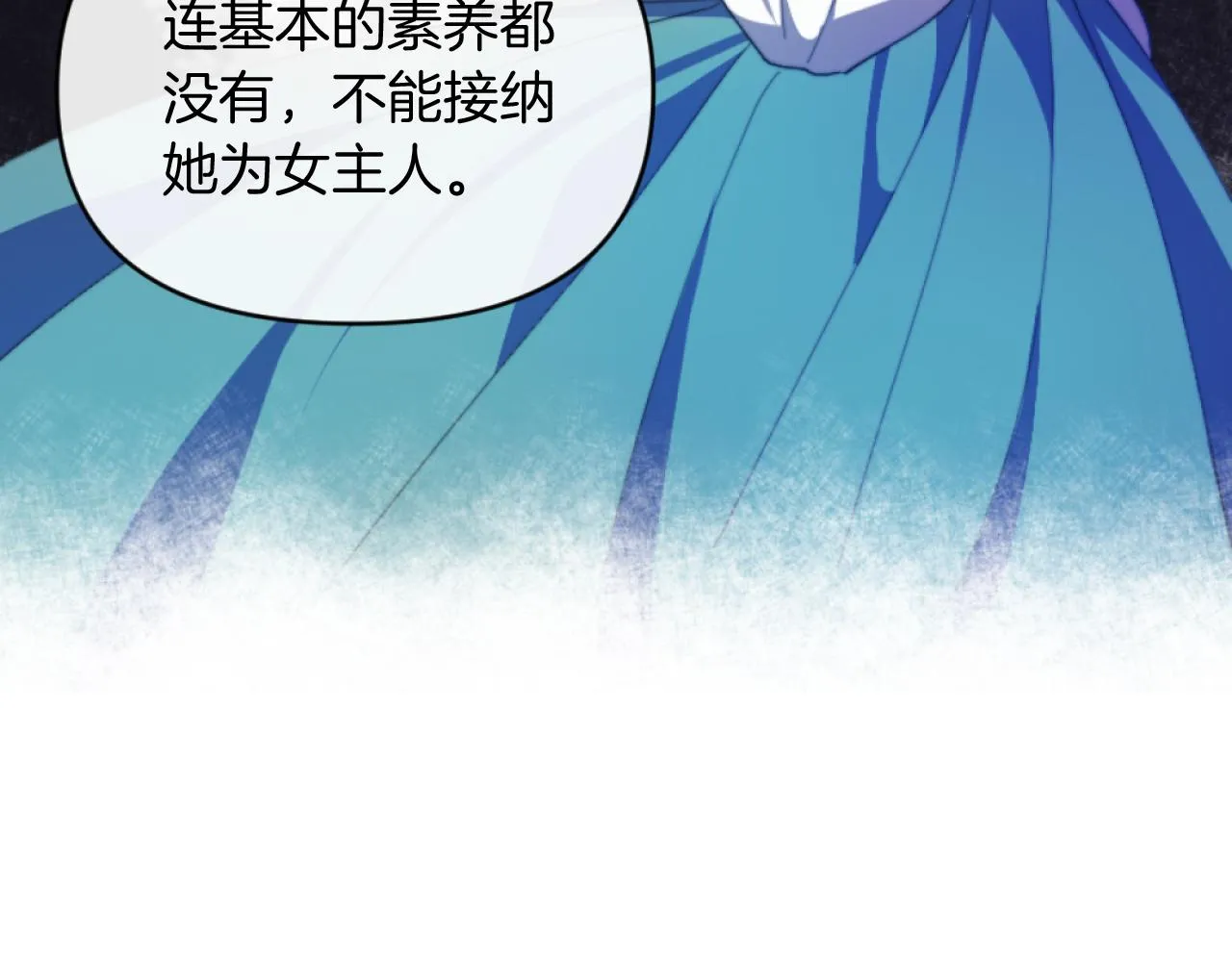 第8话 贪恋有妇之夫 第7页