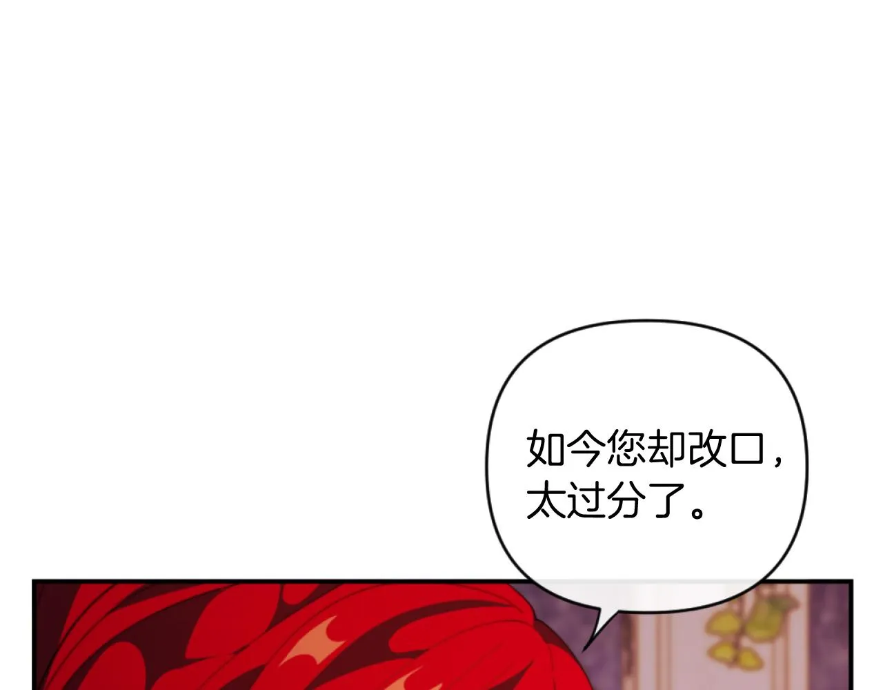 第8话 贪恋有妇之夫 第8页