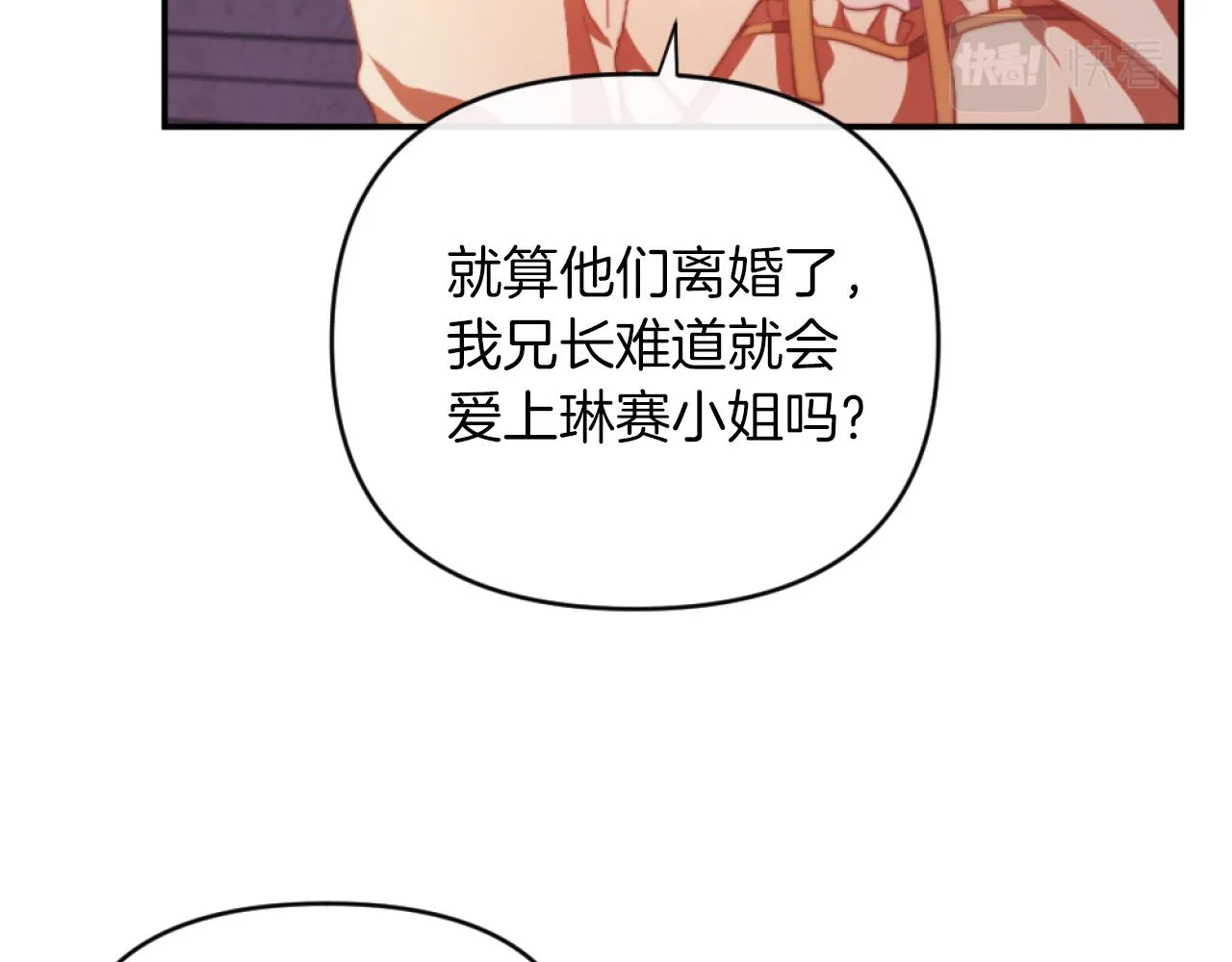 第8话 贪恋有妇之夫 第13页