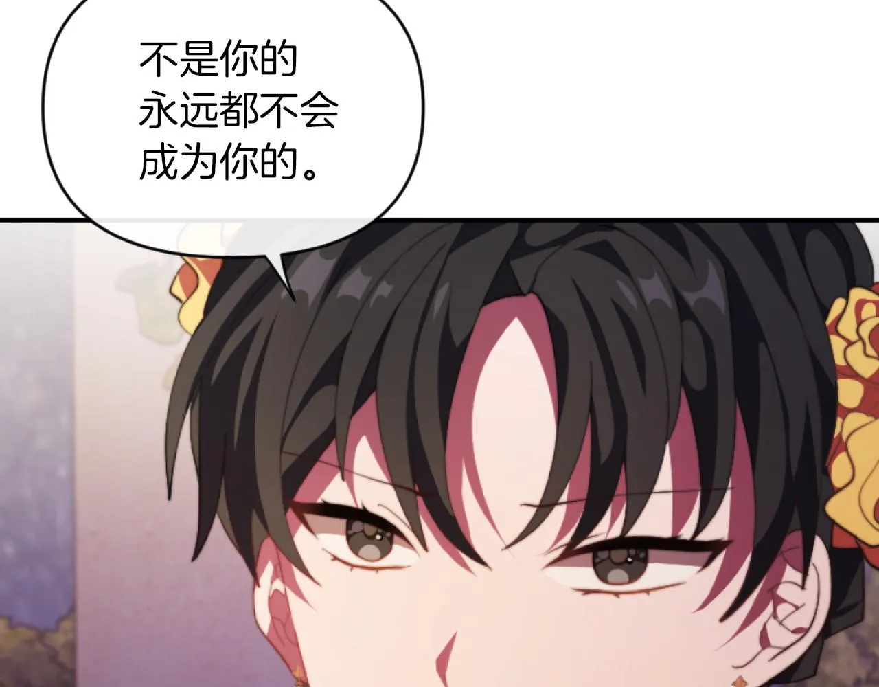 第8话 贪恋有妇之夫 第14页
