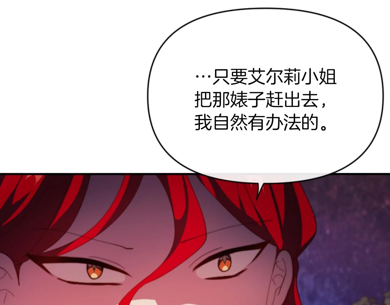 第8话 贪恋有妇之夫 第16页